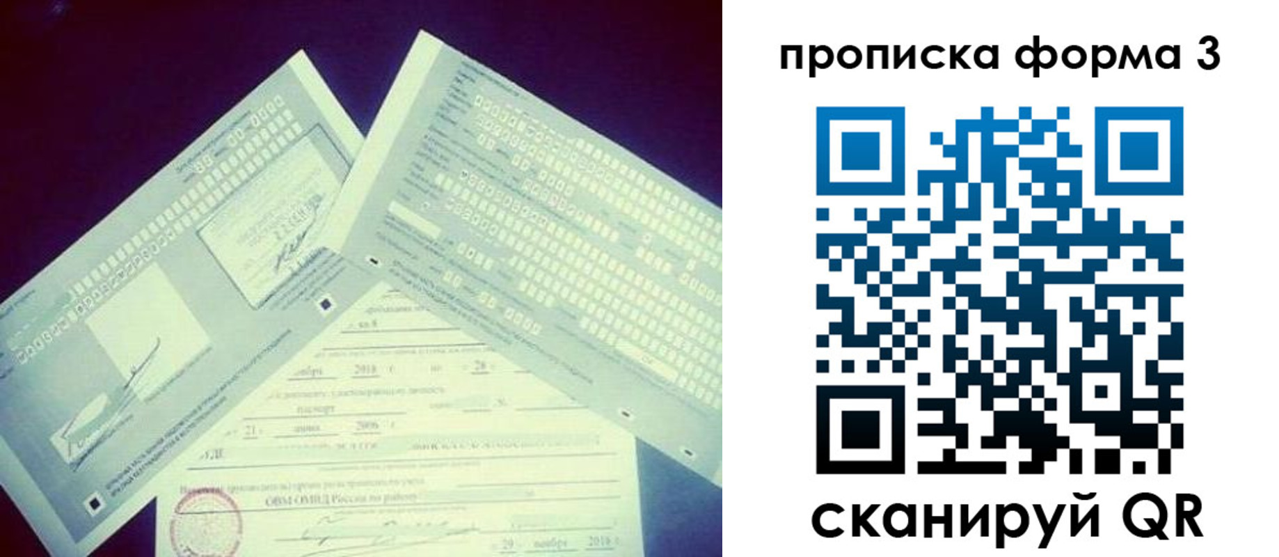 временная регистрация адрес в Волосово